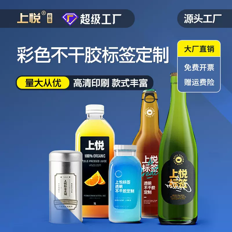 网红饮料标签纸定做小批量标签奶茶杯贴纸定制铜版纸不干胶防水