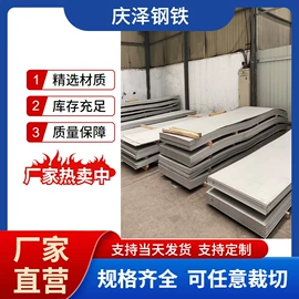 不锈钢板;不锈钢圆棒;不锈钢圆管