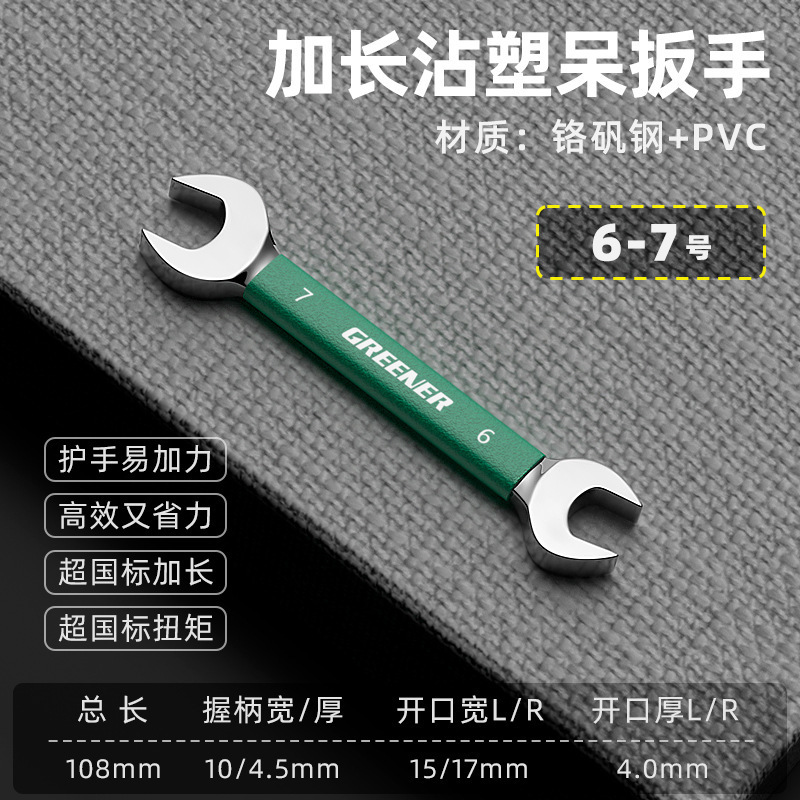 ドイツ輸入二頭開口レンチ小板フォークソケットレンチ工具セット板フォーク8-10|undefined