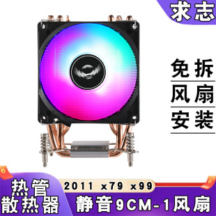 6 copper tube cpu radiator 2011 pin SERVER DESKTOP computer x79 motherboard air-cooled computer cpu fan mute