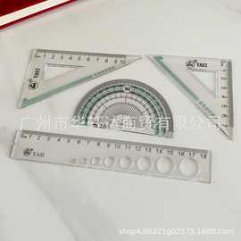 上新雅思亚克力套尺18CM洞洞套尺三角板量角器测量工具4件收纳袋