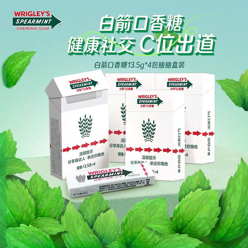 绿箭烟盒装口香糖盒装抽抽盒薄荷味去原味戒独立小包装烟口臭成人|undefined