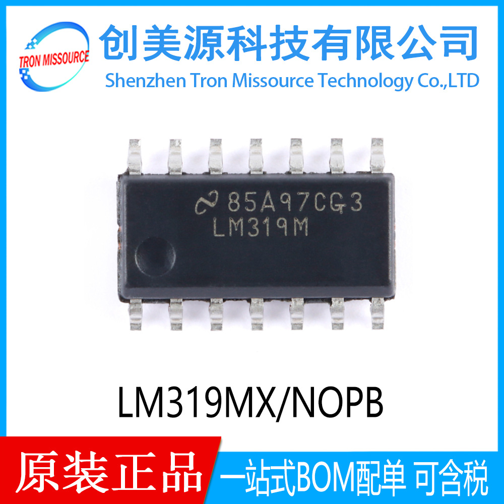 全新正品LM319MX/NOPB LM319MX TI德州原装 封装SOP14 比较器芯片