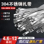 耐高温室外船用自锁式束线带