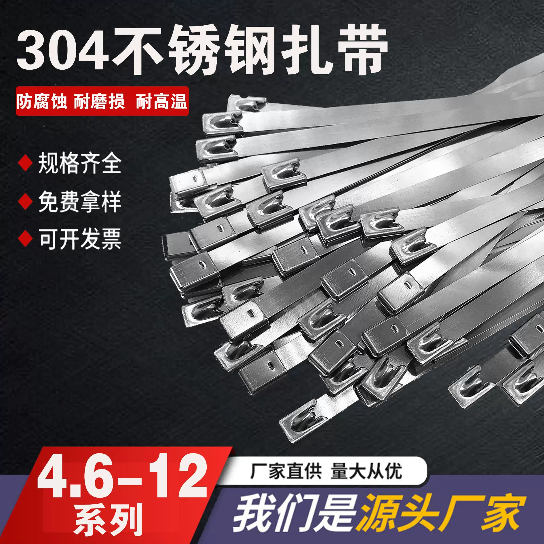 304不锈钢扎带自锁式束线带金属电缆捆绑带室外船用耐高温批发
