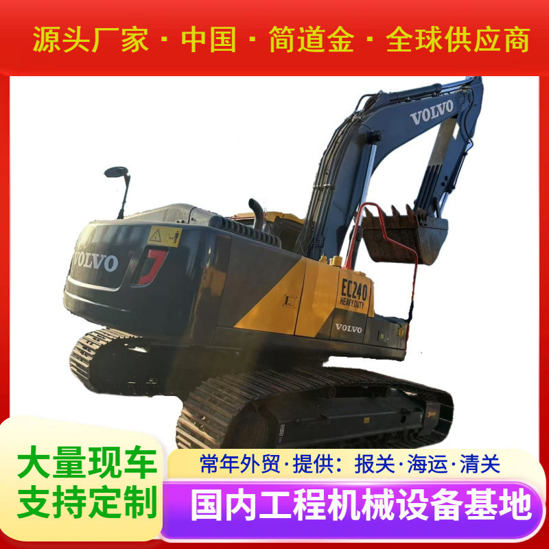 二手挖掘机沃尔沃EC240液压履带二手挖掘机