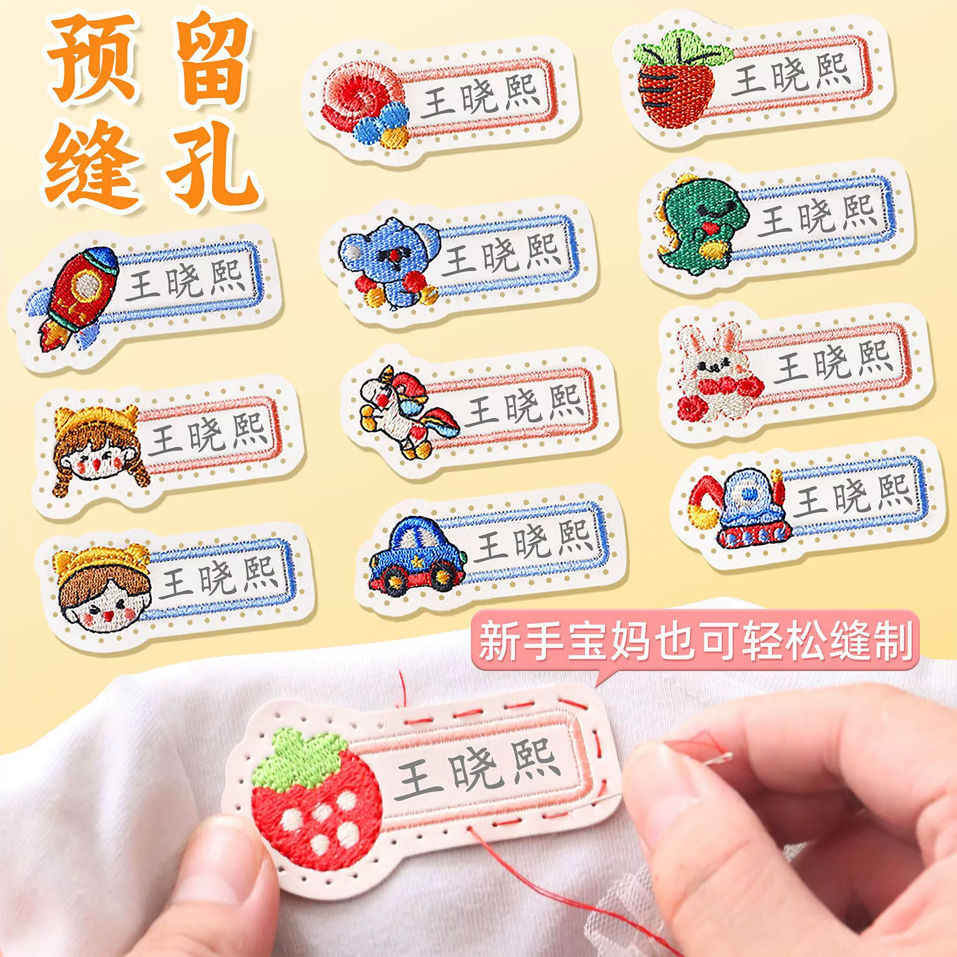 一件代发pu皮革刺绣姓名贴缝制衣服书包开学入园必备名字贴可水洗