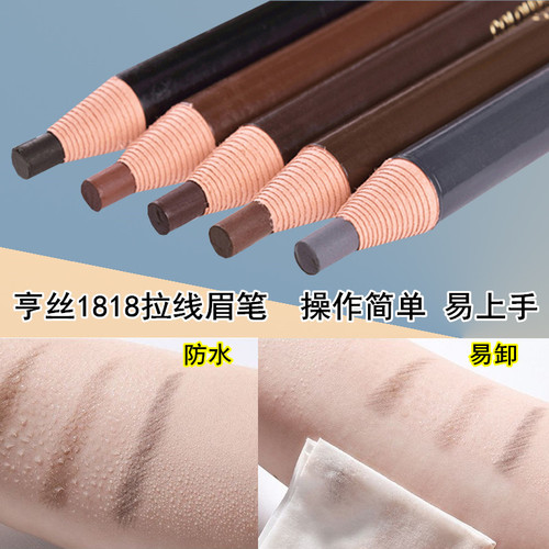 Hengsi Eyebrow Pencil 1818 Drawstring Waterproof Hengsi 1818 Eyebrow Pencil for Female Beginners Wholesale Natural Photo Studio School