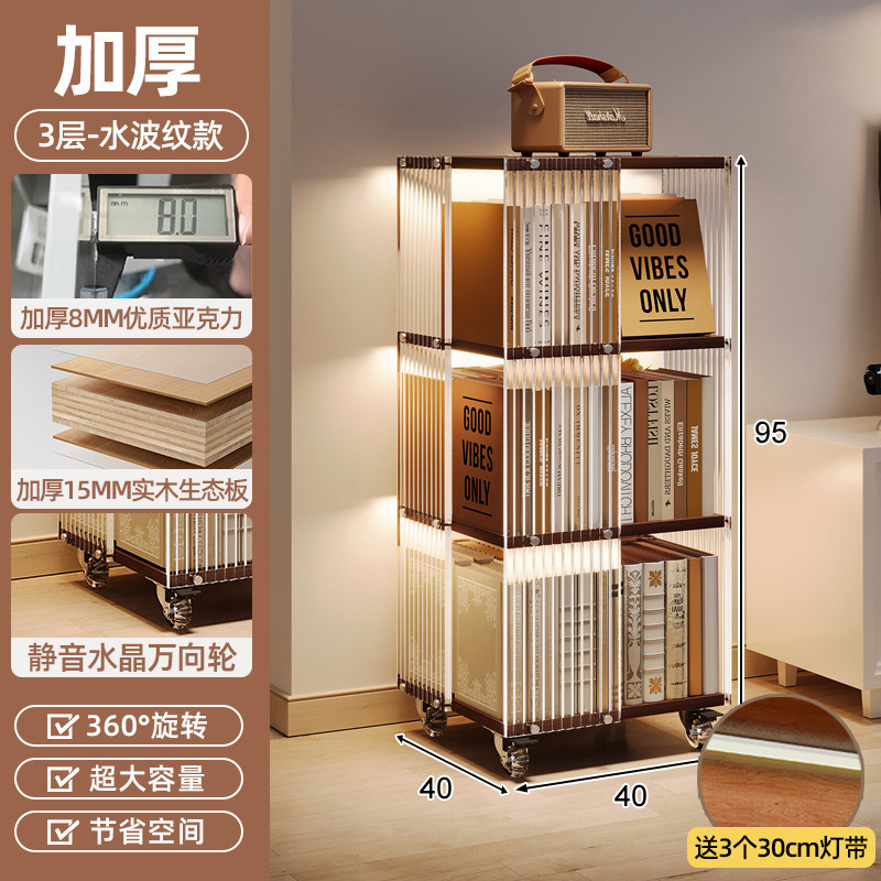 Estantería giratoria de acrílico Estante al lado del escritorio de 360 grados Estante de piso Estante de madera maciza móvil Estantería ecológica