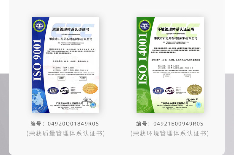 云石胶详情页_07_04