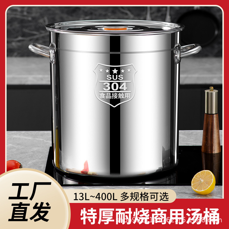 304不锈钢圆桶带盖大容量加厚款商用汤桶卤桶家用炖锅烧水桶多场