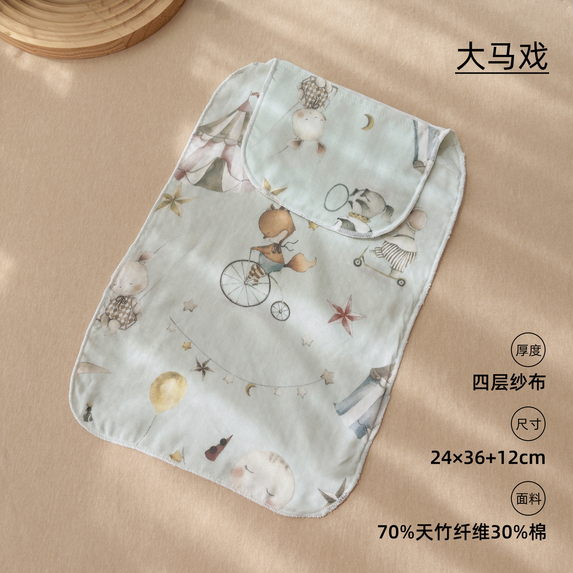 Big circus (bamboo cotton four-layer gauze sweat-absorbent towel) / 24*36*12cm