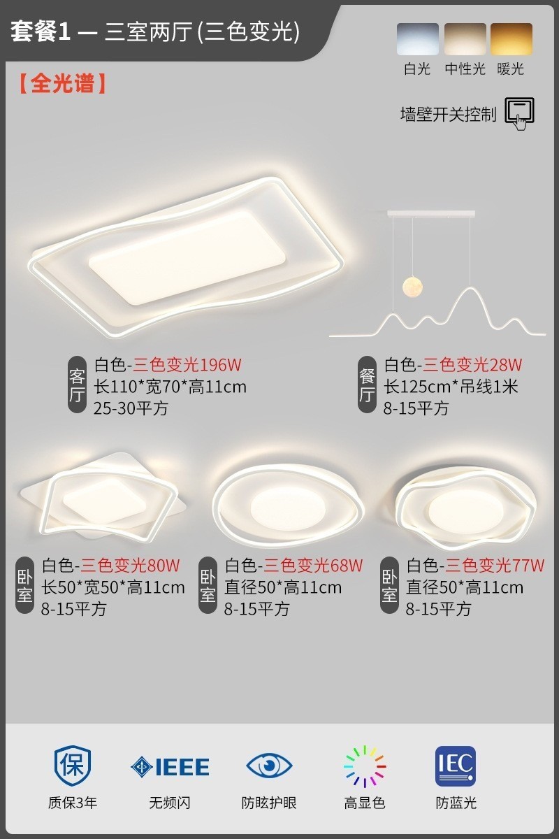 Nueva Lámpara Principal de Espectro Completo para Sala de Estar 2025, Moderna, Minimalista, con Protección Ocular, Paquete para Toda la Casa, Atenuación Inteligente de Techo