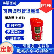 定制管道魔绳密封线生产厂160米密封线燃气管道饮用水密封生料带