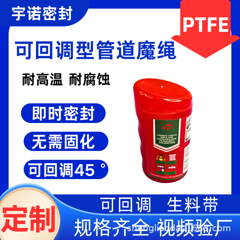 定制管道魔绳密封线生产厂160米密封线燃气管道饮用水密封生料带