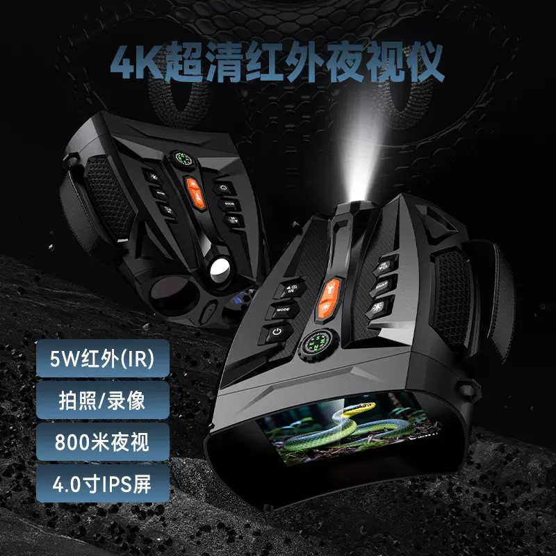 新款热销4k高清红外夜视仪3英寸显示屏双筒望远镜夜视仪认证齐全