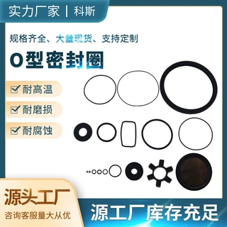 密封圈定制硅胶o型圈厂家开模加工丁腈橡胶异型件防水密封圈定制