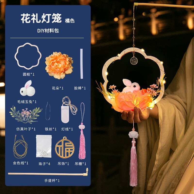中秋の提灯の祭り用品は発光の花灯を持っています。|undefined