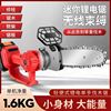 customized electric saw wireless Rechargeable lithium battery Lumberjack electrical machinery fully automatic Handheld electric saw