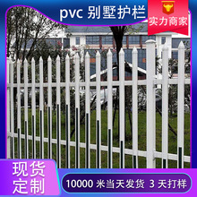 定制电网绿防护栏 小区别墅学校幼儿园庭院护栏 pvc塑钢社区护栏