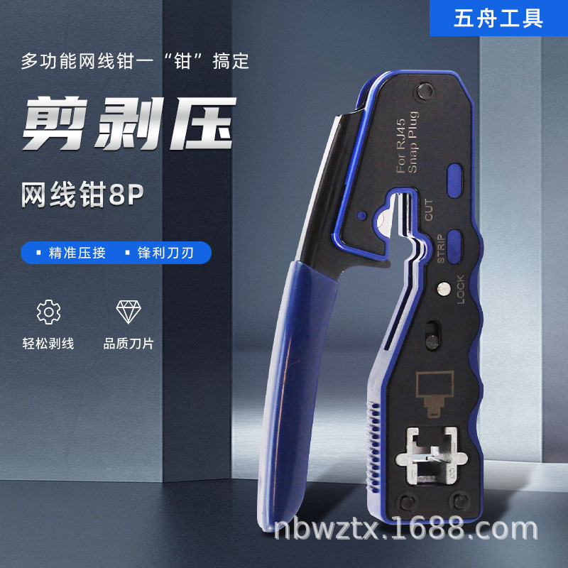 多功能通孔网线钳专业级超五类六类剥线钳8P单用穿孔水晶头压线钳
