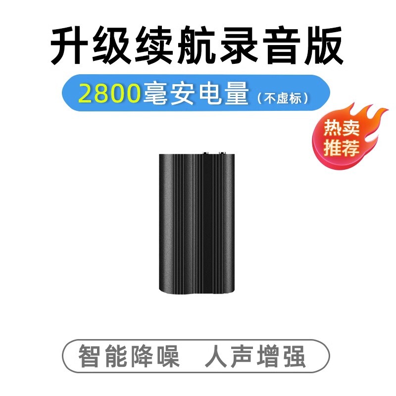 录音笔专业高清降噪小超长待机实时听音神器自动声控监控律师设备|undefined