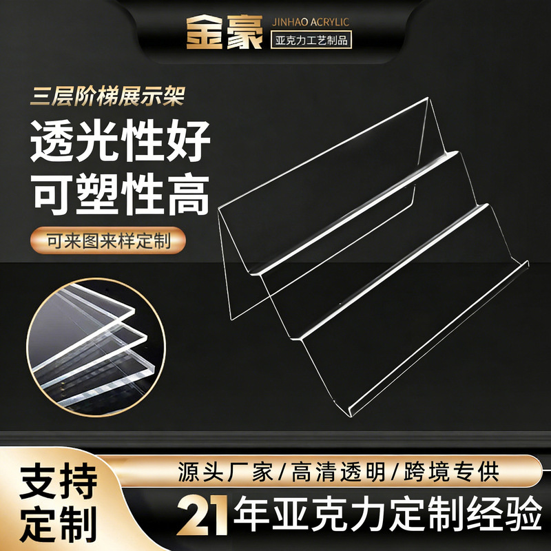 Cross-Border Acrylic Three-Layer Ladder Display Stand for Nail Tips Storage and Display Desktop Organizer Factory Wholesale Cross-Border Acrylic Three-Layer Ladder Display Stand for Nail Tips Storage and Display Desktop Organizer Factory Wholesale
