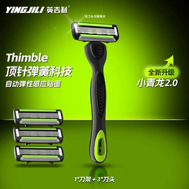 剃须刀;唇膏、唇油;睫毛夹