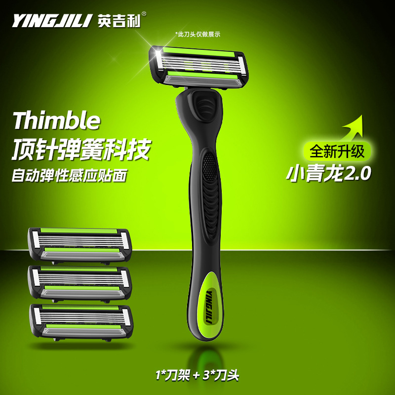 English Little Qinglong Razor Manual Razor Men's Non-Geely Five-Layer Head Foam Beard suit