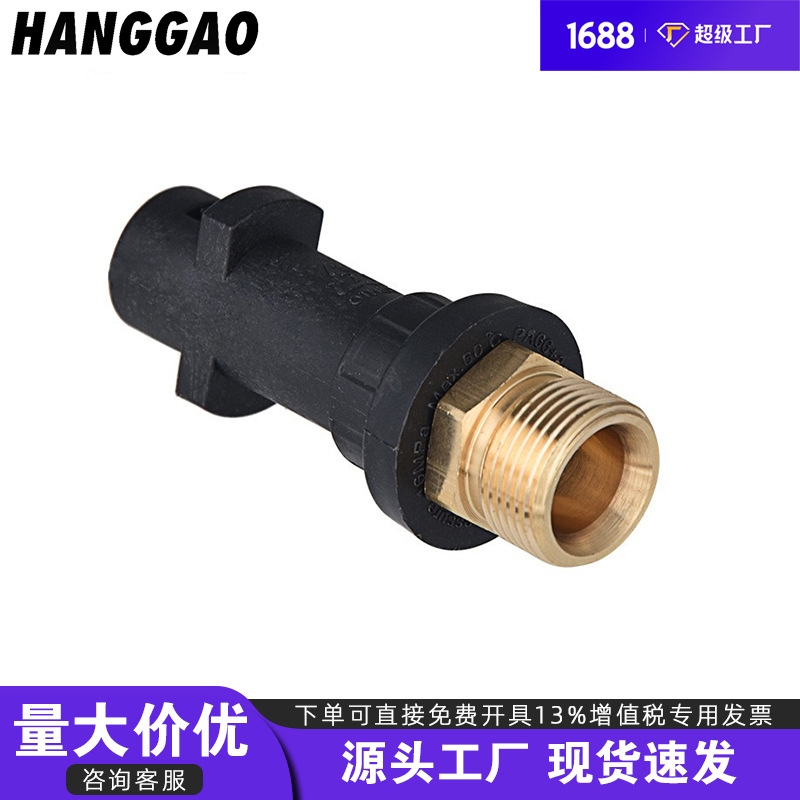 跨境专供高压水枪头凯弛22/14转接头厂家批发喷枪头K系列转换街头