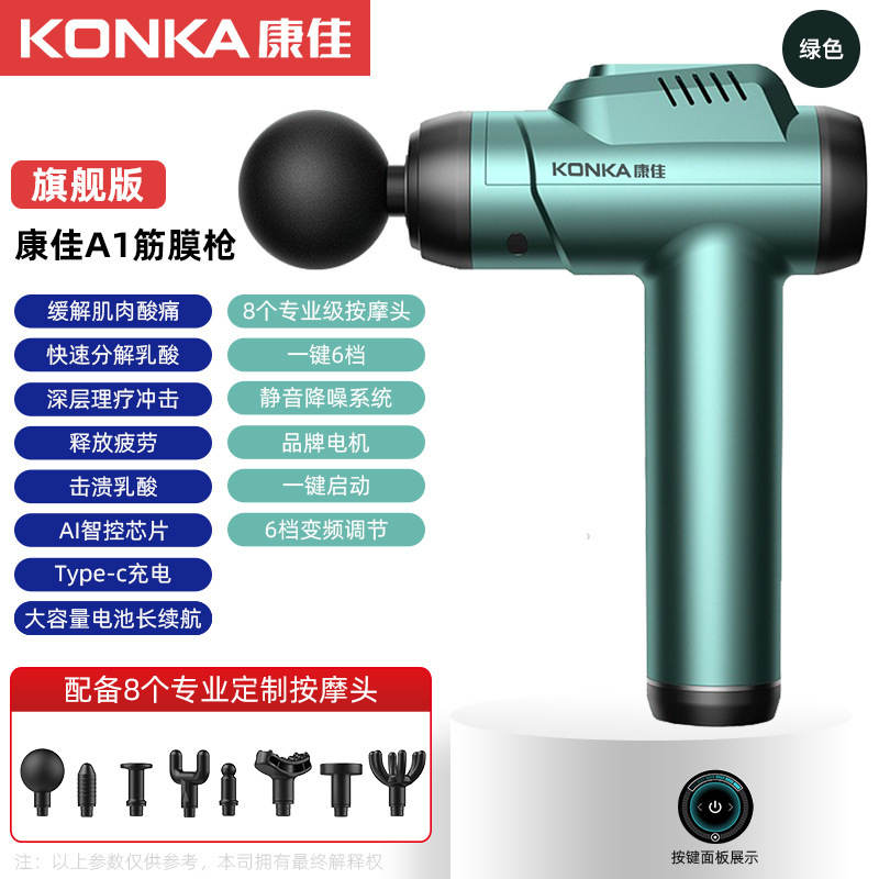 康佳A2筋肉リラックスマッサージ器電動振動多段階インバータ液晶パネル筋膜銃メーカースポット卸売り|undefined