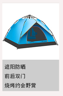 踏险者 帐篷厂家户外用品3-4人全自动帐篷沙滩野营弹簧速开双人详情6