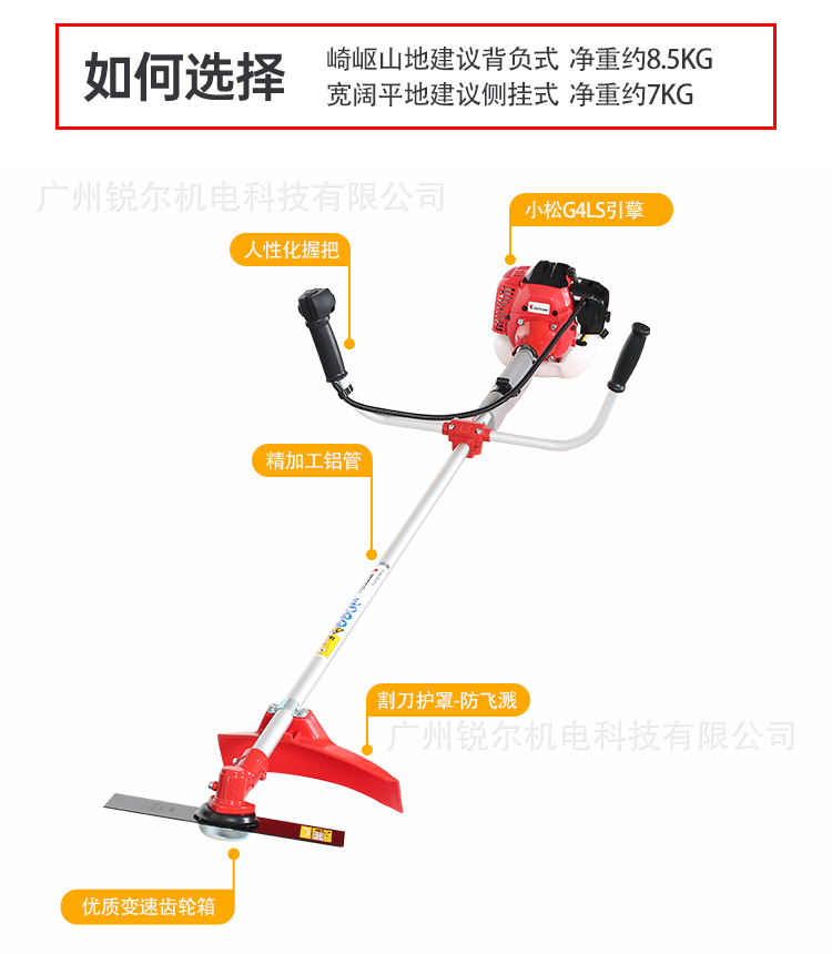 小松G4LS割草机详情_06.png