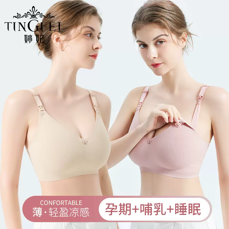 孕妇哺乳内衣怀孕期专用产后喂奶薄款文胸聚拢防下垂胸罩