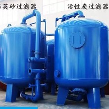 全自动石英砂过滤器多介质砂石过滤器活性炭浅层砂除锈除黄锰砂罐