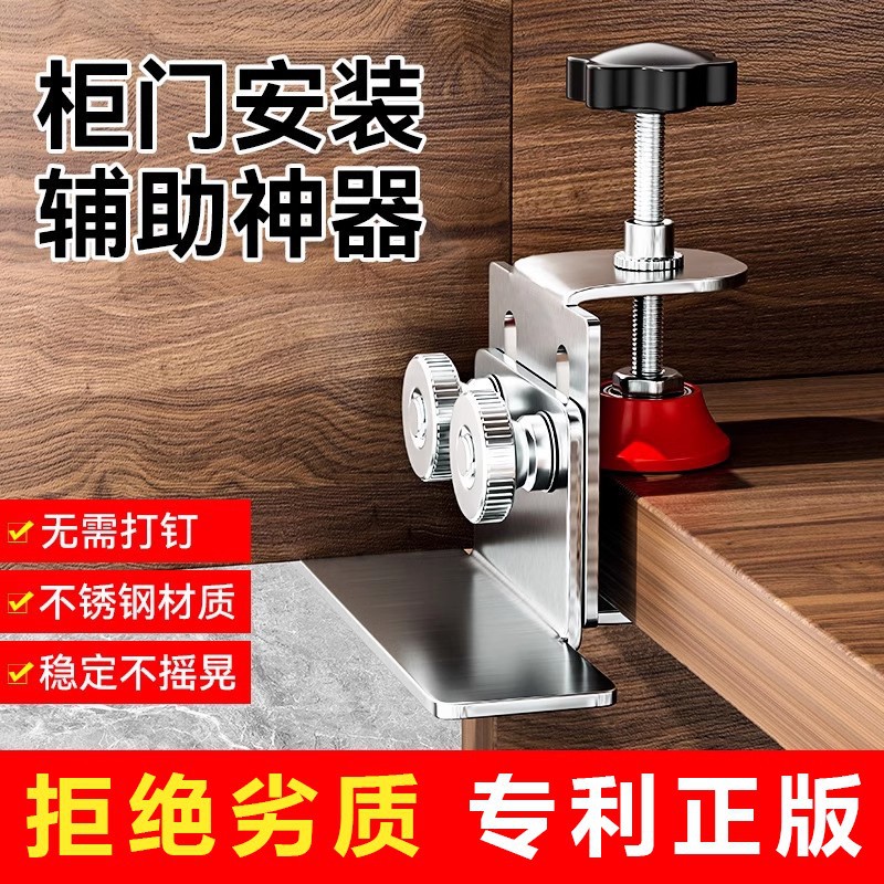 多功能木工柜门安装定位器 可调节木工辅助不锈钢柜门安装定位器