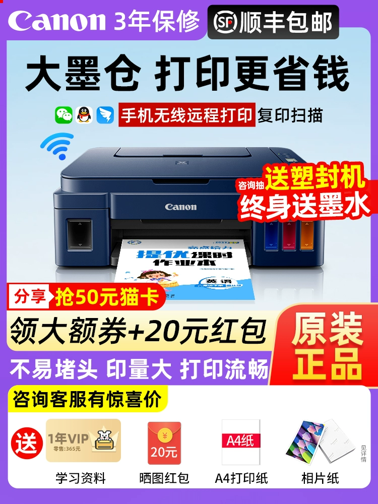 Canon, genuine printer, G3811