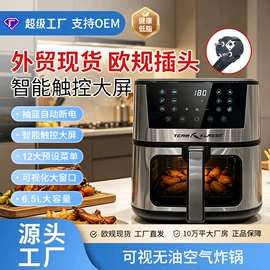 茶吧机;家用电炸锅;家用空气炸锅