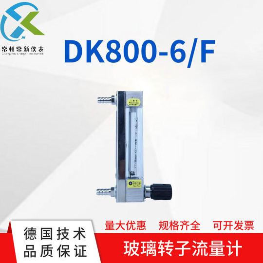 DK800-6F glass tube float flowmeter stainless steel anti-corrosion gas liquid tiny glass rotameter