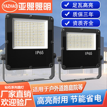 LED投光灯钻石款高亮泛光灯SMD50W100W 灯具球场公园户外投射照明