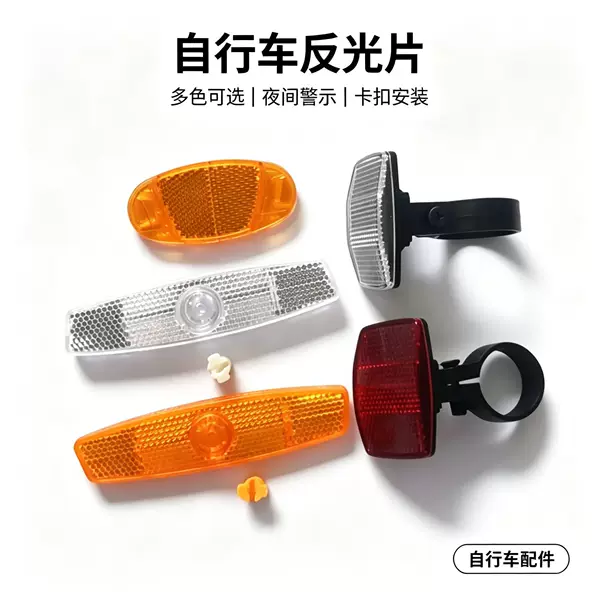 Bicycle Reflective Strips, Spoke Reflectors, Rear Wheel Reflectors, Night Riding Safety Warning Strips, Accessories Wholesale