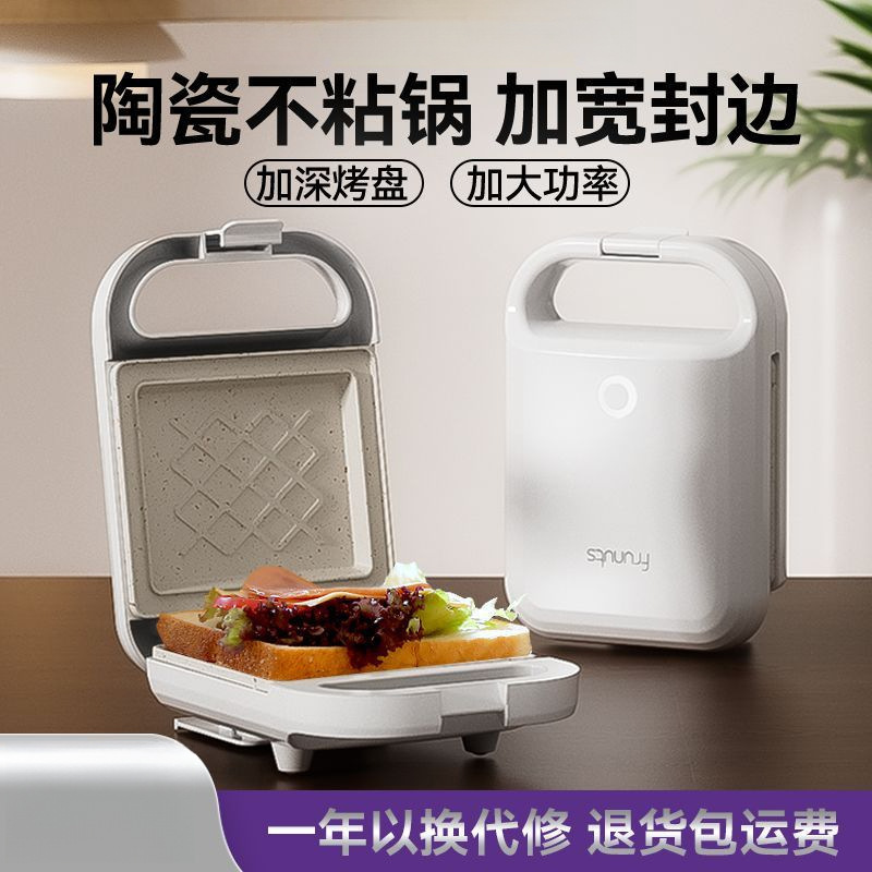 Sandwich Breakfast Machine Edge-Pressed Multi-Functional Household Small Toaster Waffle Machine Toaster