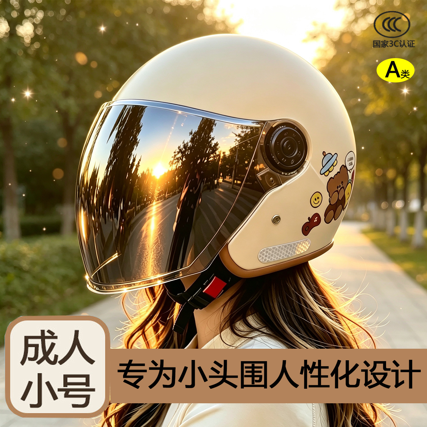 3C certified electric vehicle helmet for women, does not press on hair, suitable for all seasons, small head circumference, motorcycle safety helmet, small size S
