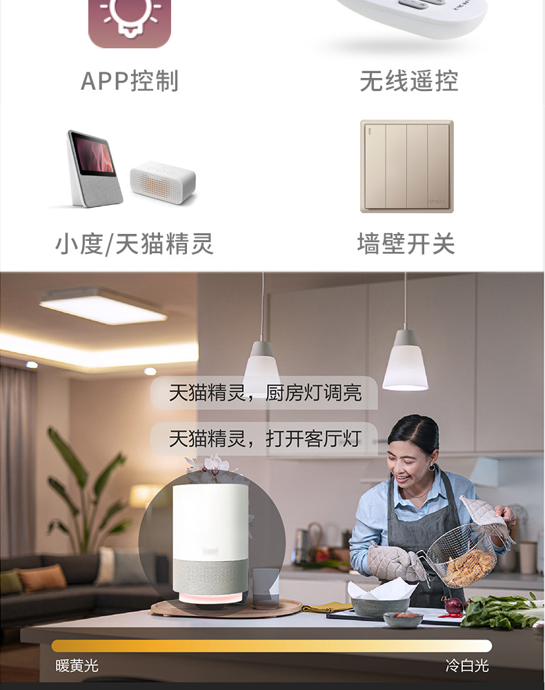 智能灯泡_05