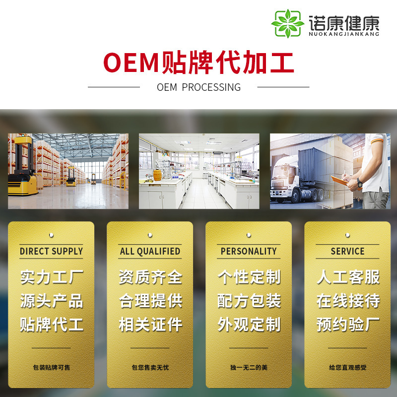 富铁红参血蛋白肽饮液oem贴牌定制特殊膳食食品口服液外贸代加工|undefined