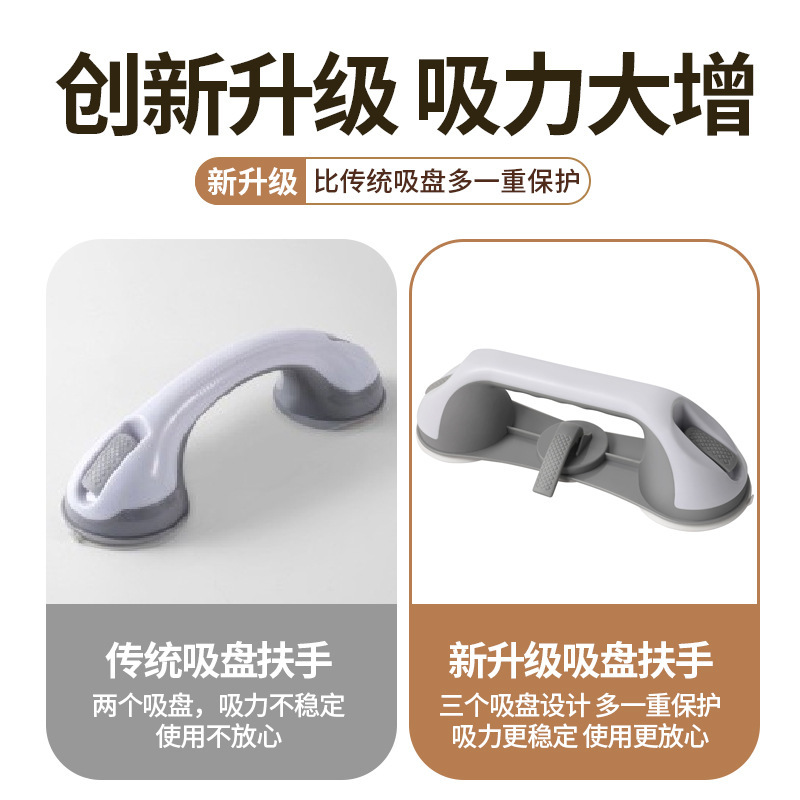 吸盘浴室洗澡扶手免打孔卫生间马桶老人安全拉手厕所防滑防摔把手|undefined