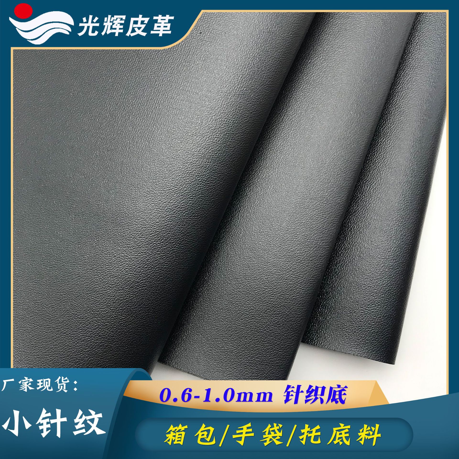 厂家现货针纹箱包托底料细纹皮革文具包装手袋面料人造革轻奢质感