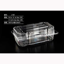 J001 J006J009透明塑料吸塑盒方形草莓盒蛋糕面包果蔬打包盒