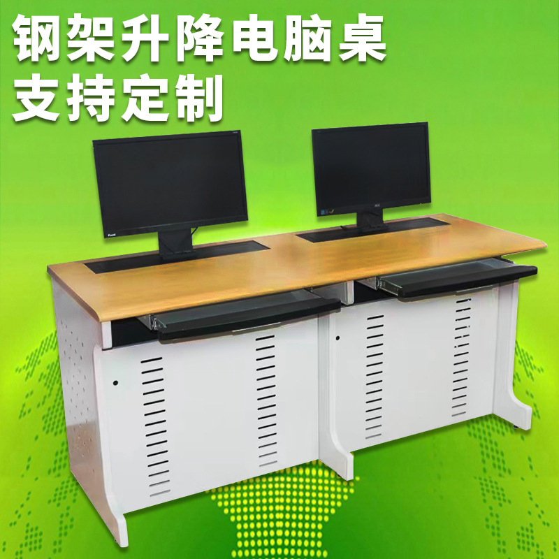 Steel frame LCD lifting table paperless system Conference table multimedia machine room display screen lifting computer table