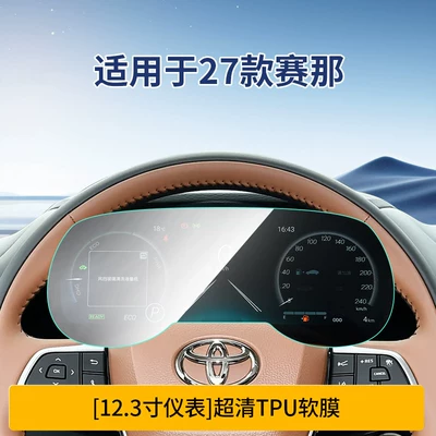Accessories, Car Modification Parts, Car interior film - 27-models-of-senna-123inch-instrument-tpu-soft-film